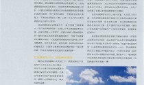 Cloud Computing Article