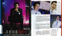 Interviewed by Hi-tech Weekly